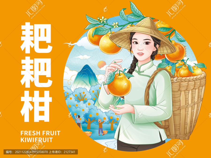 耙耙柑包裝平面圖