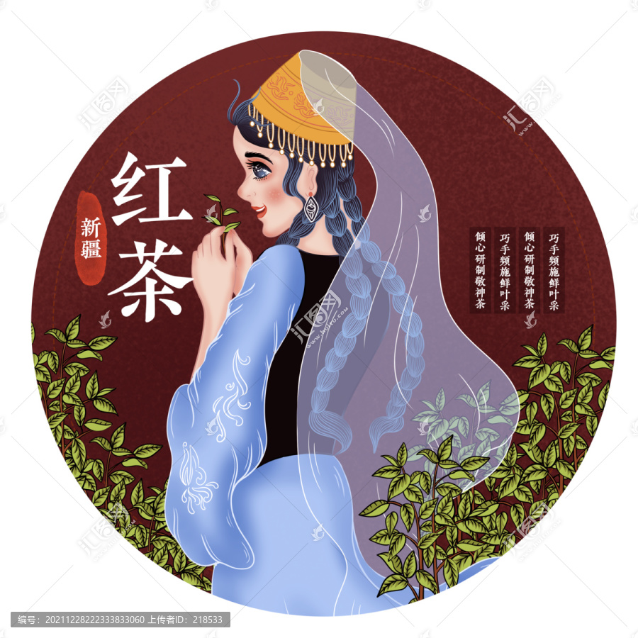 新疆紅茶烏茲別克族女孩插畫