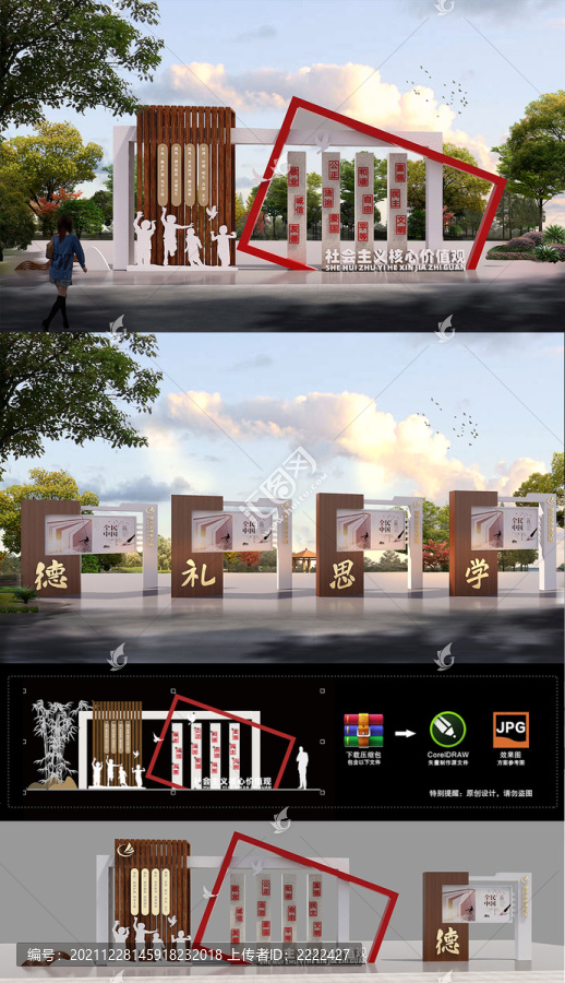校風(fēng)校訓(xùn)校園文化雕塑