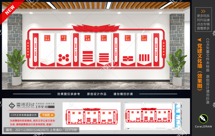 黨建
