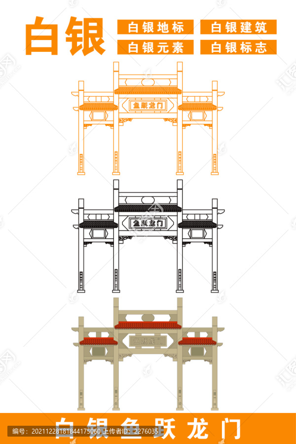 白銀