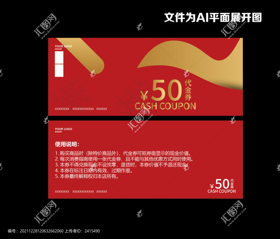 新年優(yōu)惠券