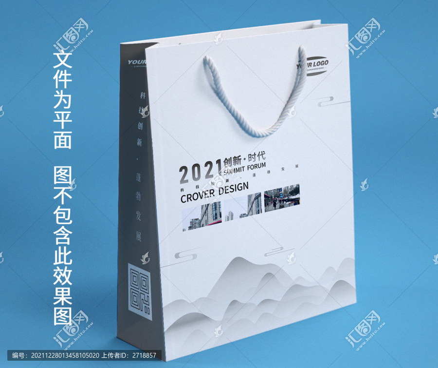 中國風(fēng)山水畫國潮手提袋包裝