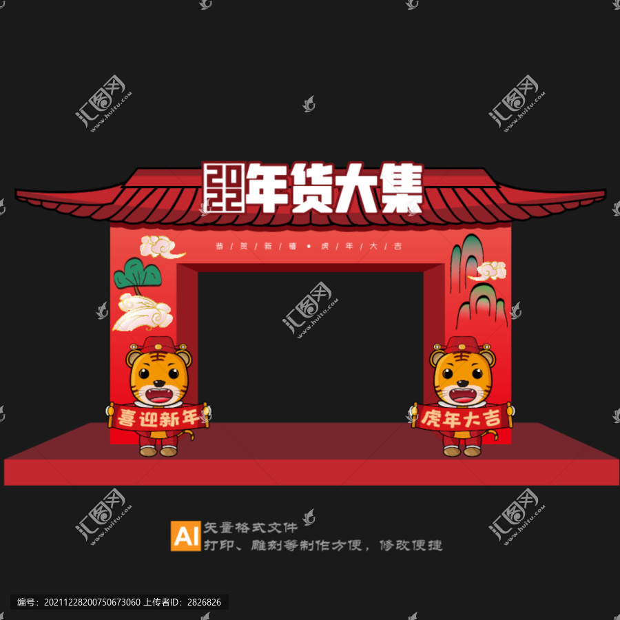 2022年貨大街門(mén)頭