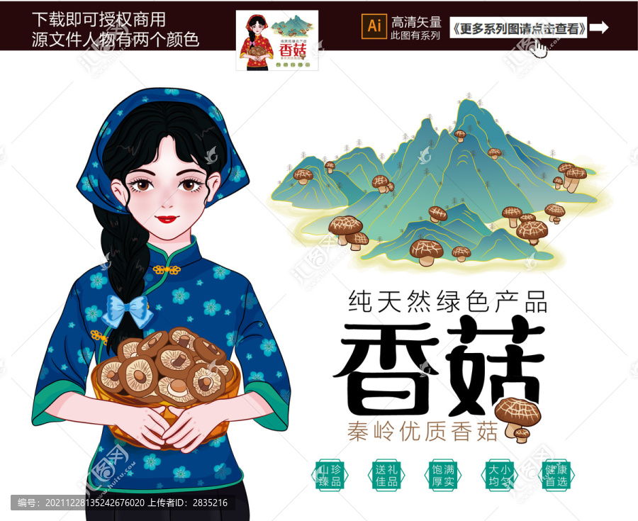 農(nóng)家女