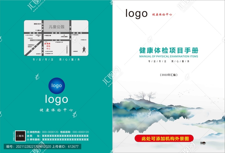 體檢中心體檢項目手冊