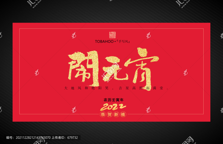 鬧元宵