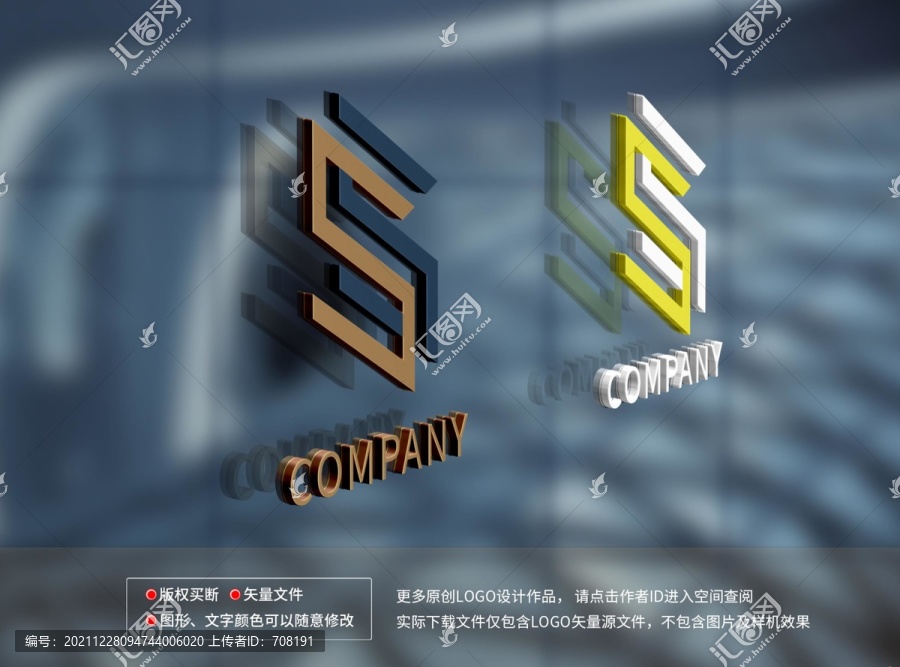 S立體logo