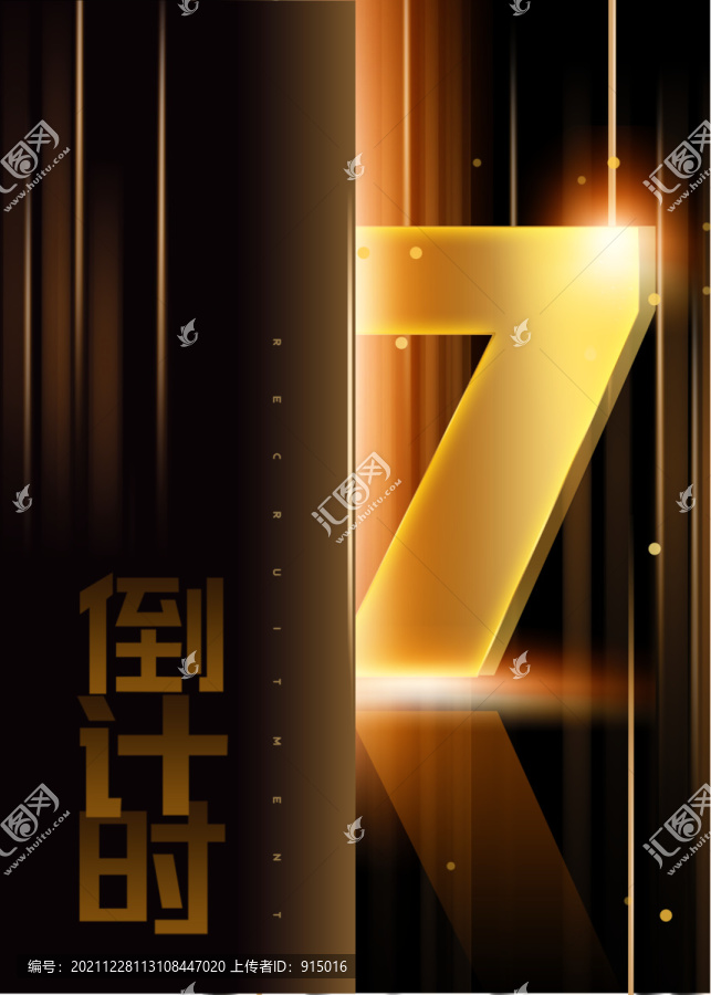 倒計(jì)時(shí)海報(bào)