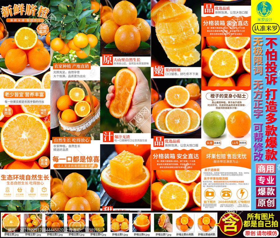 贛南臍橙詳情頁(yè)主圖