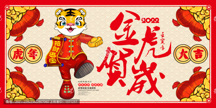 2022春節
