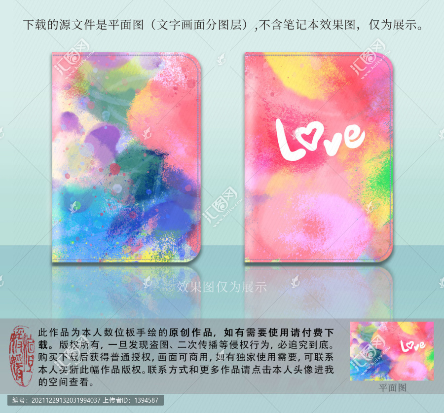 夢幻水彩筆記本封面設計