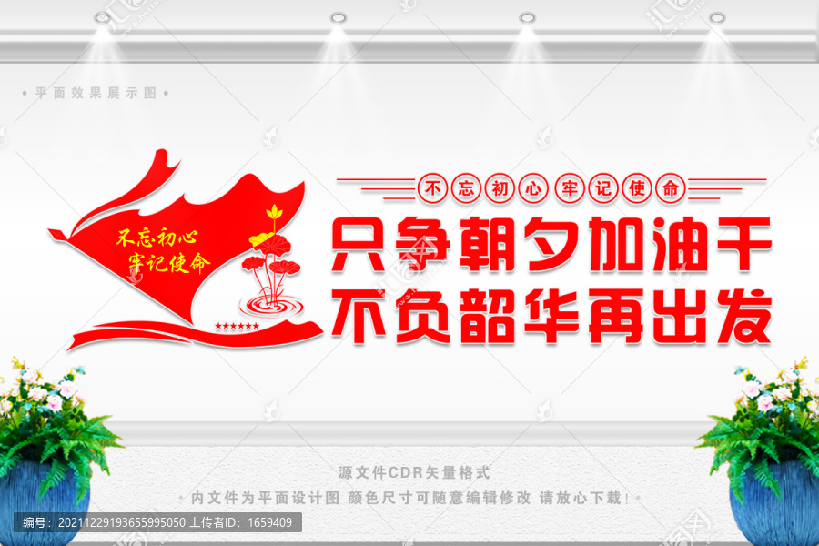 只爭朝夕