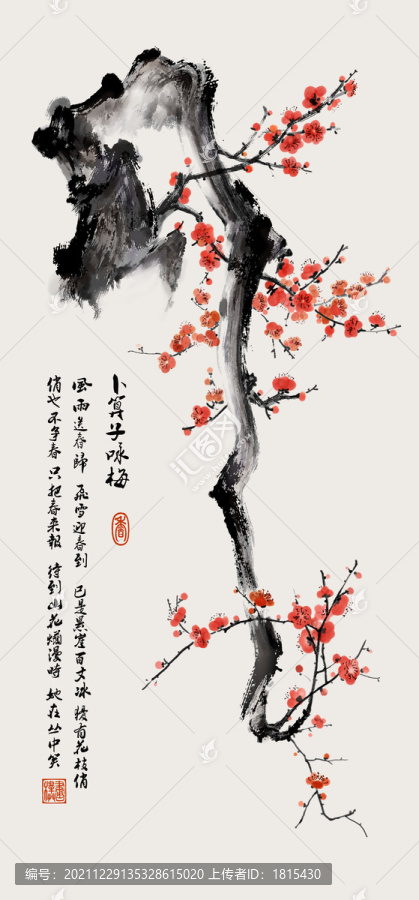 國畫梅花分層