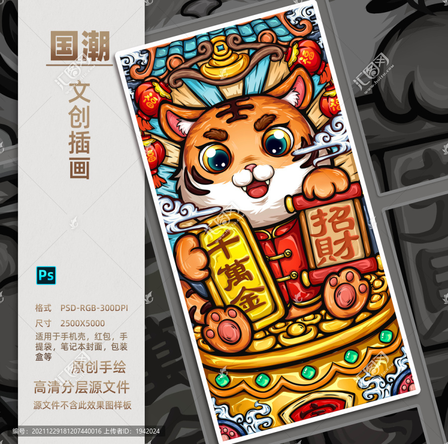 虎招財(cái)貓國(guó)潮招財(cái)進(jìn)寶千萬元寶