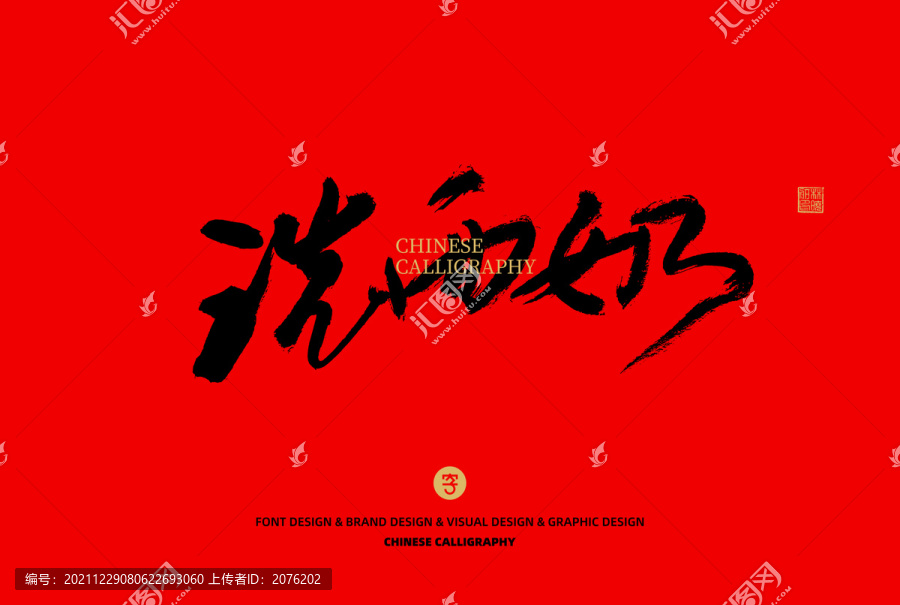 洗面奶