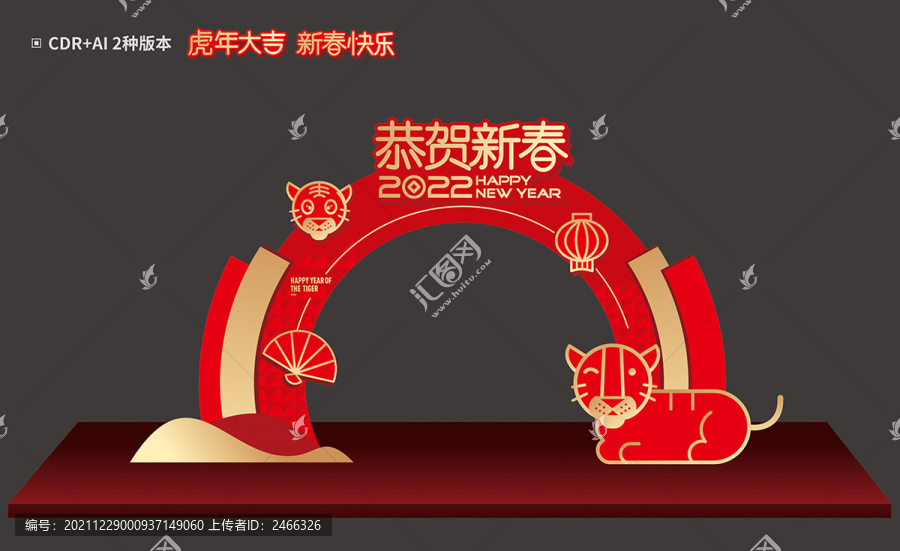 春節(jié)拱門