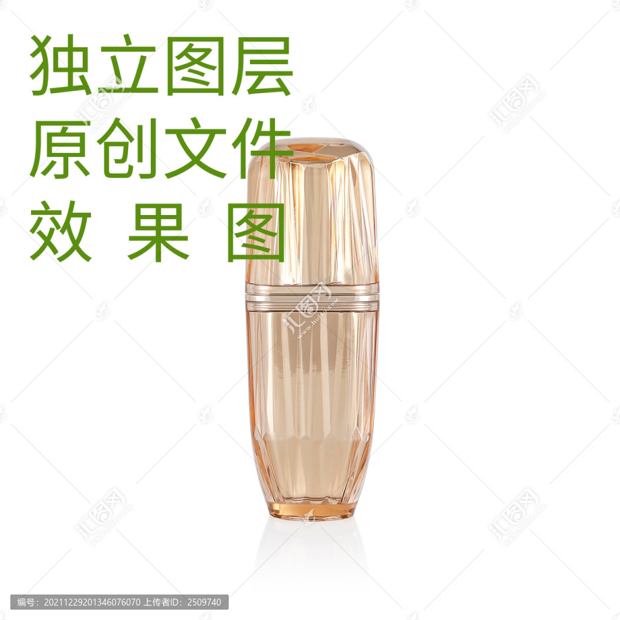 化妝品瓶子