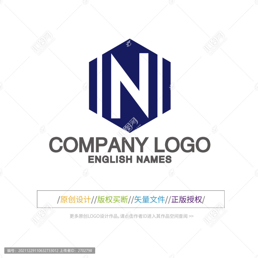 N图标网络科技LOGO