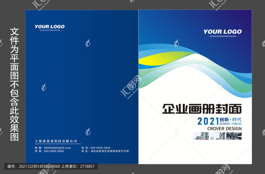 藍(lán)色科技封面