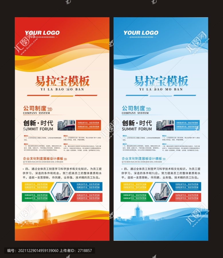 展架