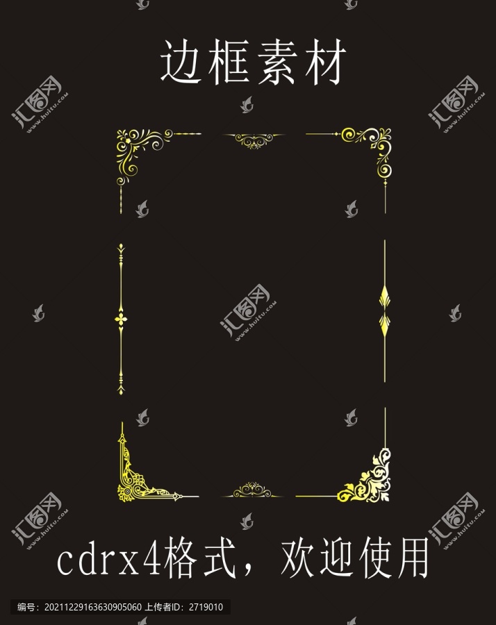 邊框素材