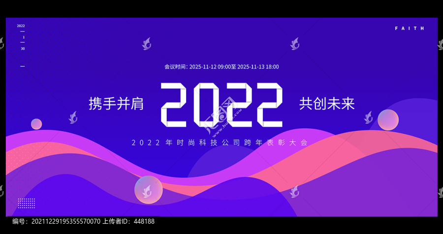 科技背景