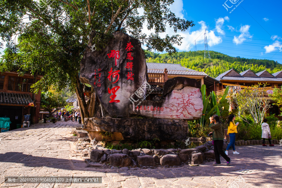 云南茶马古道