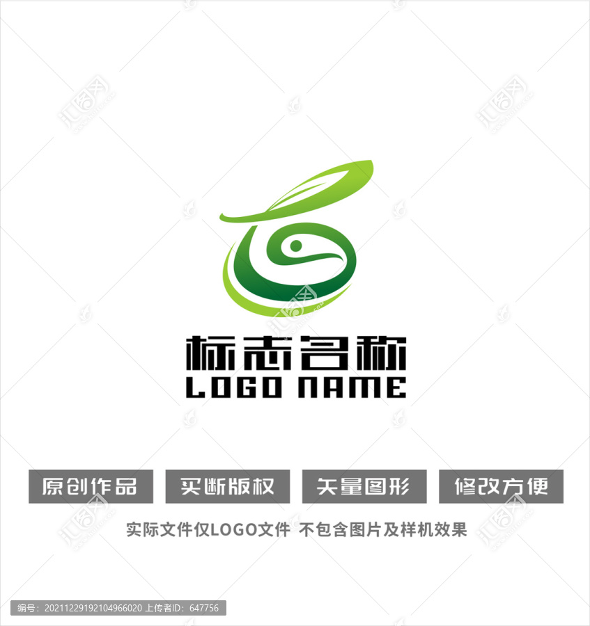 绿叶太极百字logo