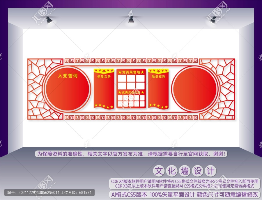 黨建