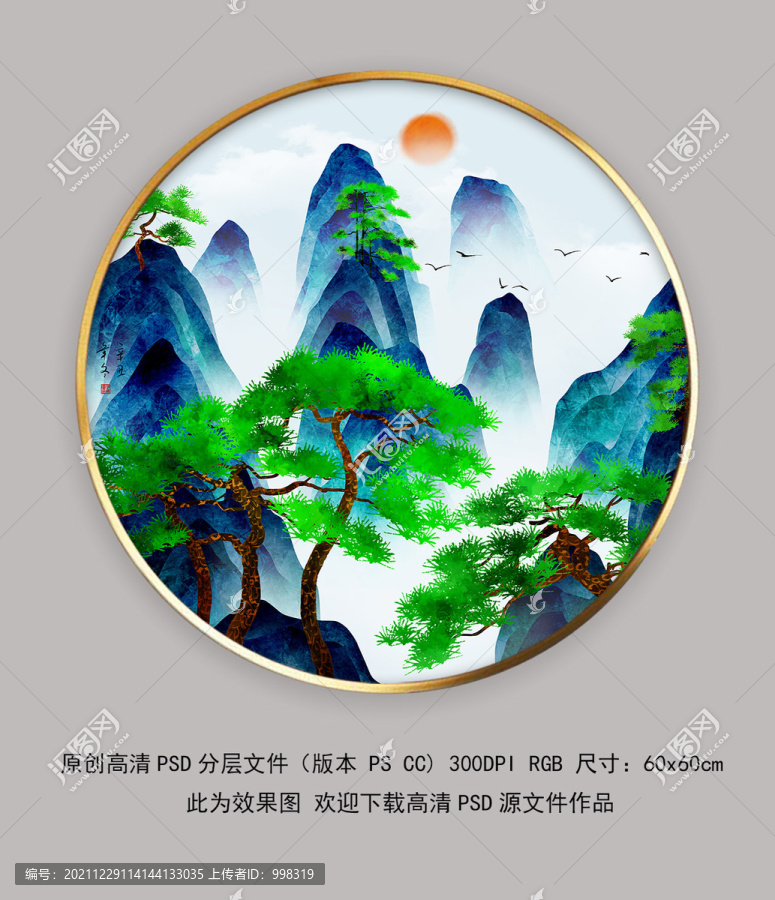 現(xiàn)代中式山水裝飾畫