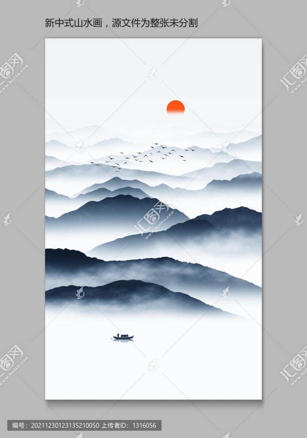 中式山水畫