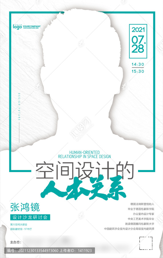 人物海報