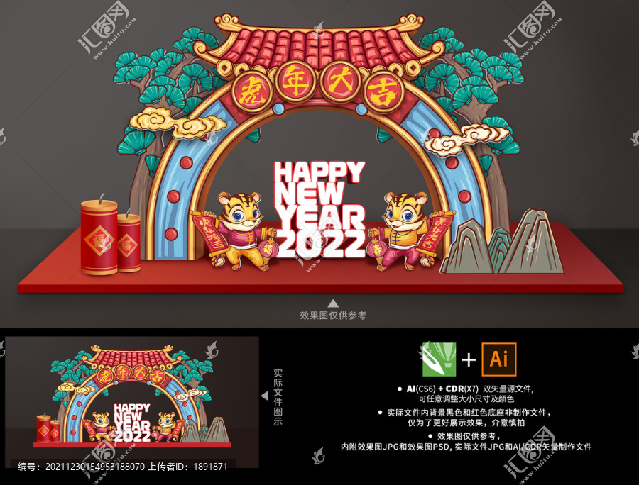 新年拱門
