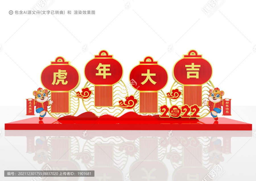 虎年雕塑