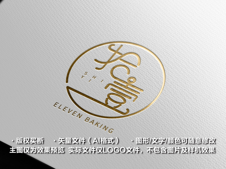 拾壹蛋糕烘焙甜點(diǎn)logo