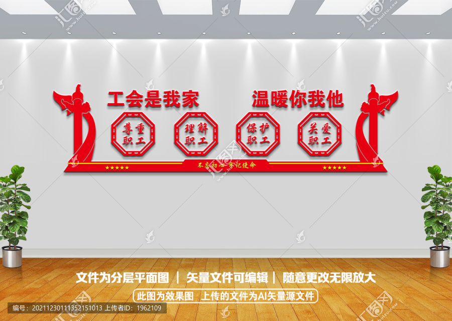 工會(huì)