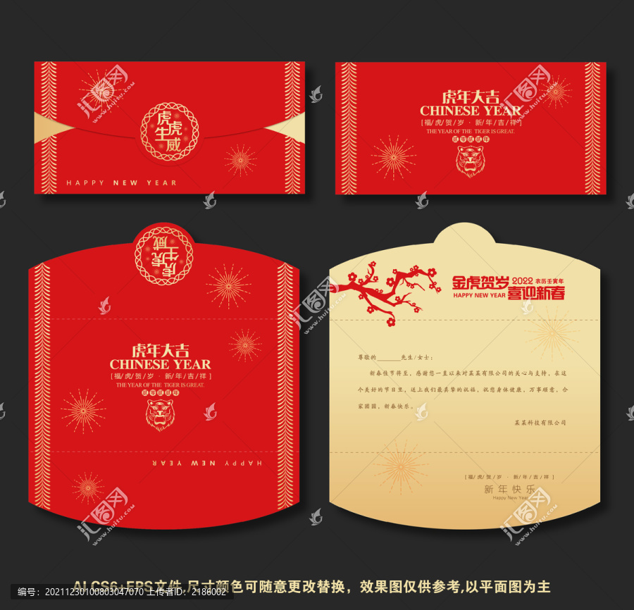 2022新年賀卡