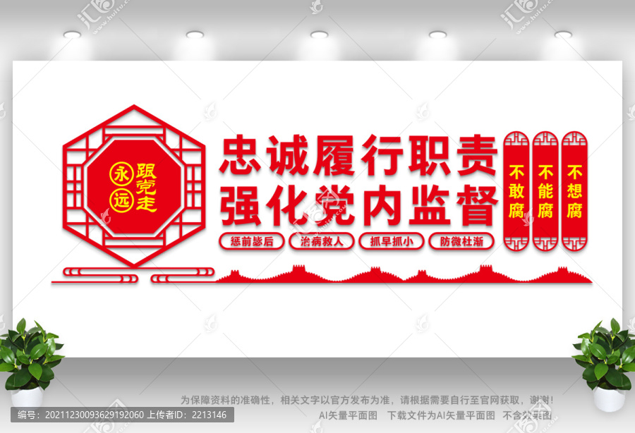 黨內(nèi)監(jiān)督