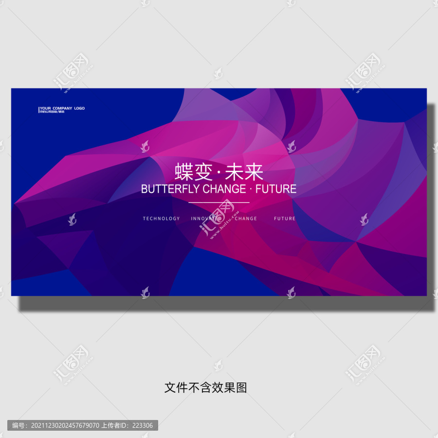年會海報