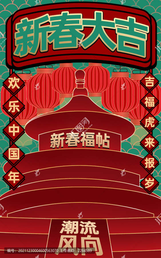 國潮海報