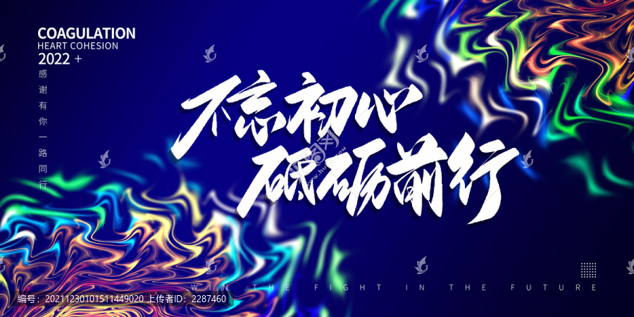 年會(huì)