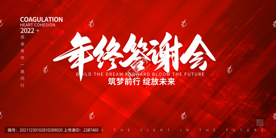 年終答謝會