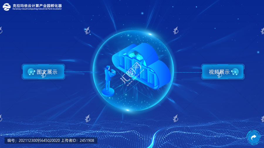 智能云科技