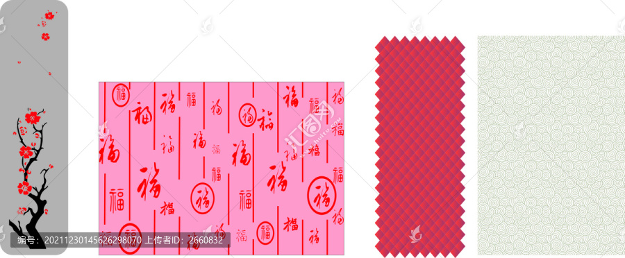 底紋