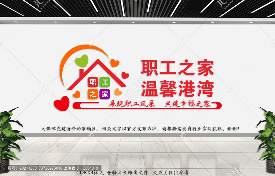 溫馨港灣