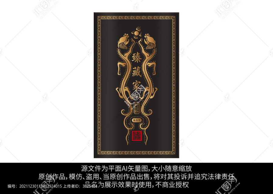 白酒高端禮盒
