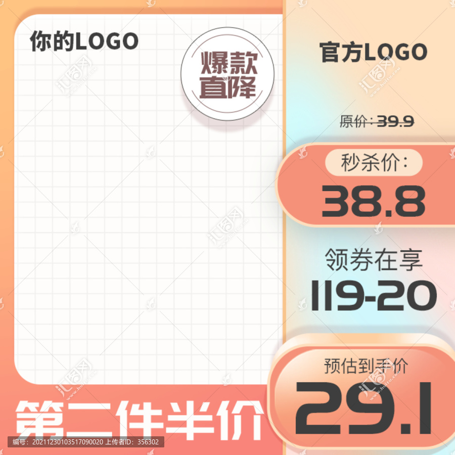 寶貝主圖爆款