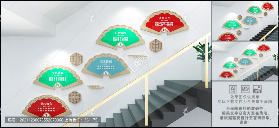 節(jié)約糧食食堂樓道文化墻