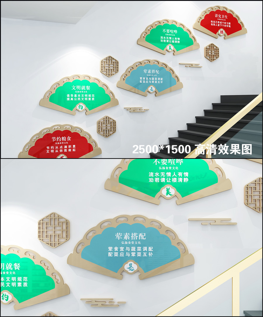 節(jié)約糧食食堂樓道文化墻
